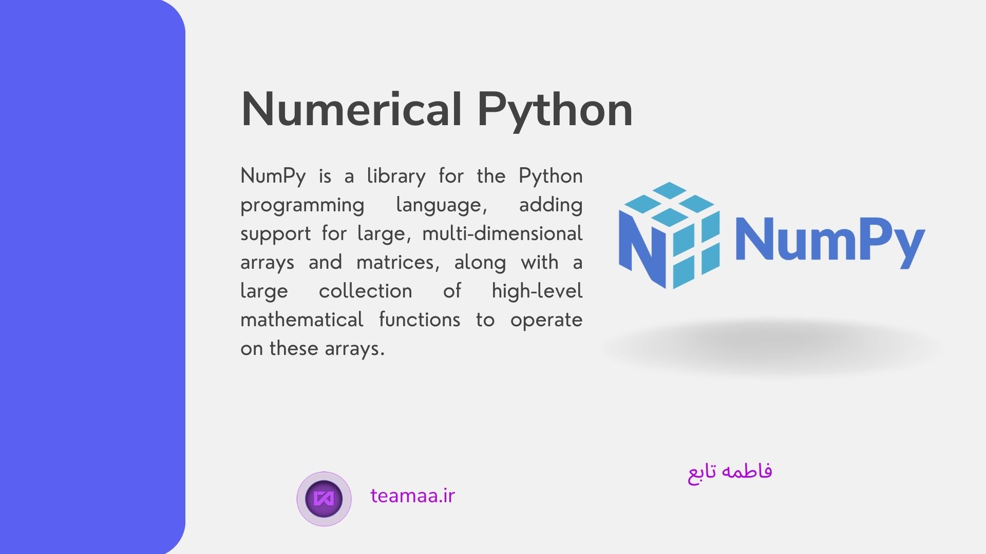 آشنایی با کتابخانه NumPy (پایه اصلی محاسبات عددی در پایتون)